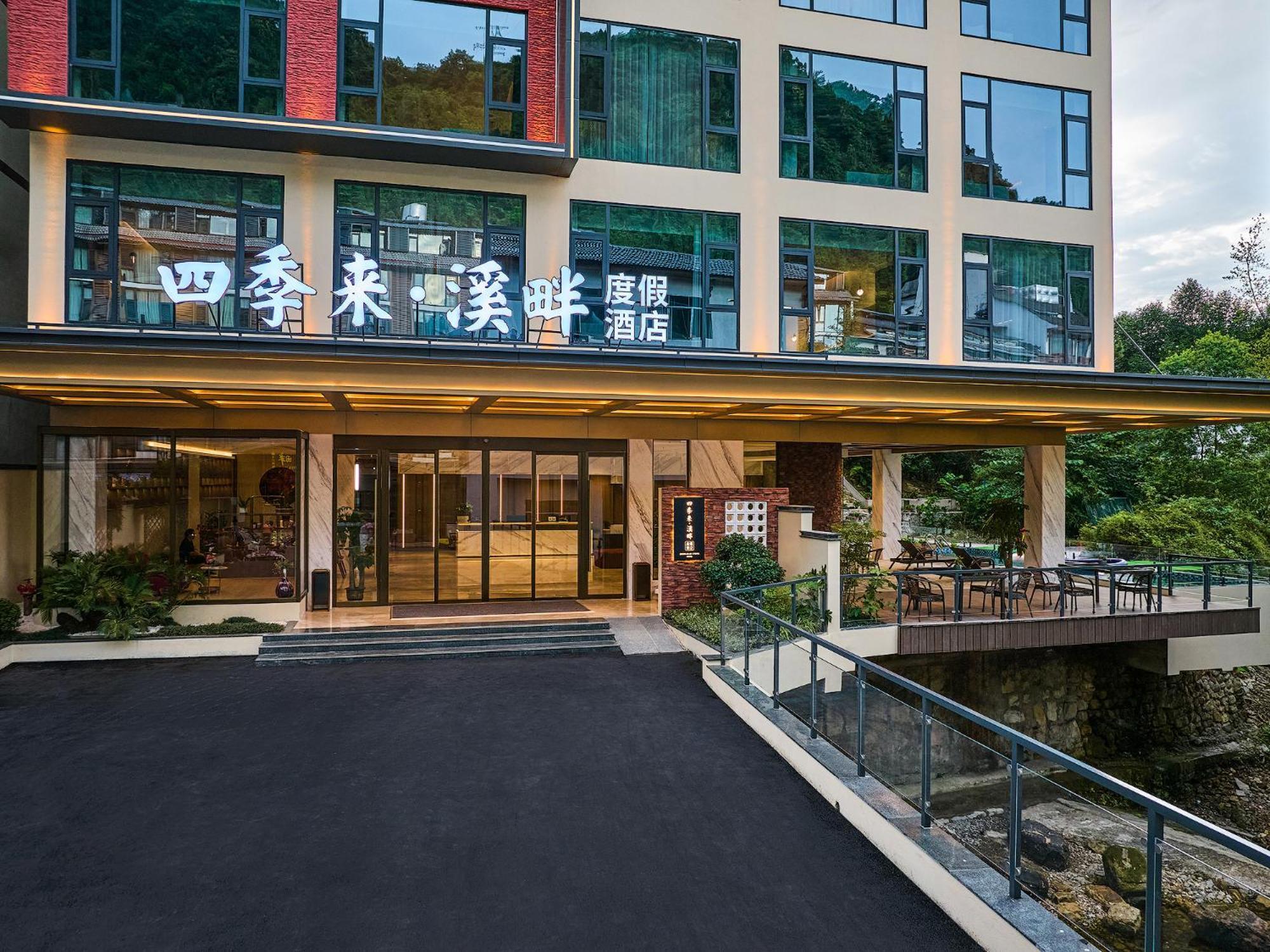 Zhangjiajie Utopia Hotel--Free One Way Pick Up Service Over 2 Nights Ngoại thất bức ảnh