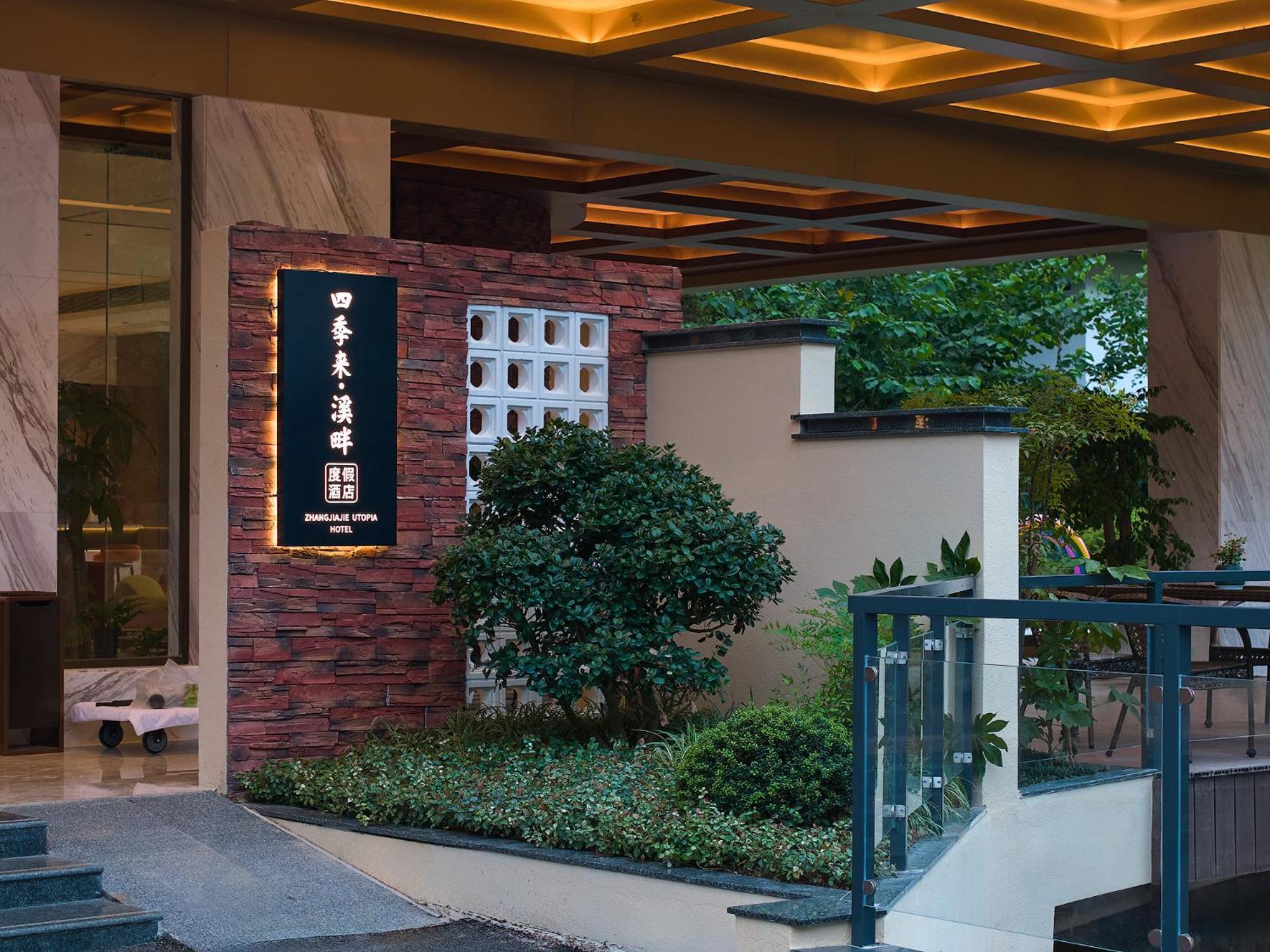 Zhangjiajie Utopia Hotel--Free One Way Pick Up Service Over 2 Nights Ngoại thất bức ảnh